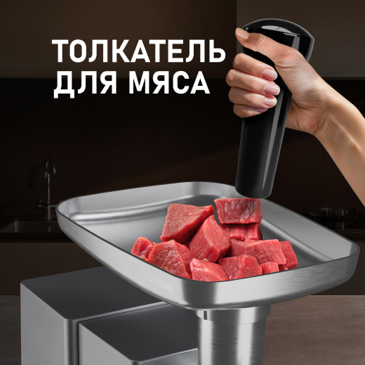 ��������� ������������� � ����������� � �������������� Weissgauff WMG 250 MD Ultra Silent