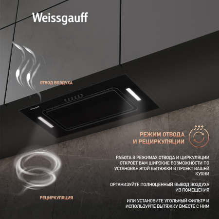    Weissgauff Antlia 850 BL