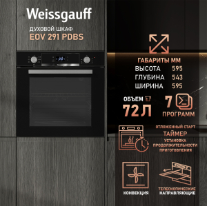   Weissgauff EOV 291 PDBS