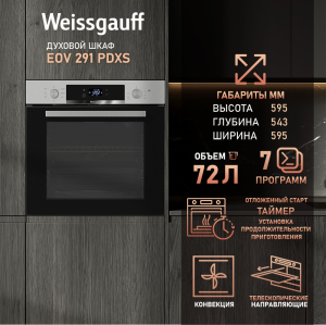   Weissgauff EOV 291 PDXS