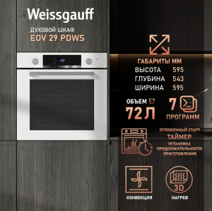   Weissgauff EOV 29 PDWS