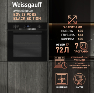   Weissgauff EOV 29 PDBS Black Edition