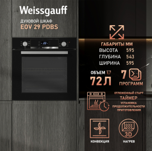   Weissgauff EOV 29 PDBS