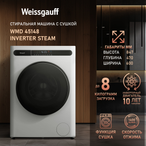    ,    Weissgauff WMD 45148 Inverter Steam