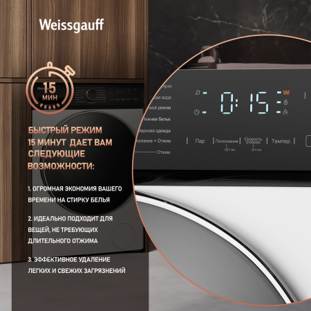 C      Weissgauff WM 4627 Touch Inverter Steam
