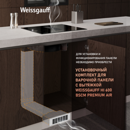    c    Weissgauff HI 600 BSCM Premium Air