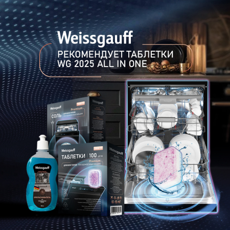     Weissgauff WG 2025 All in One