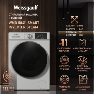    ,    Weissgauff WMD 58411 Smart Inverter Steam