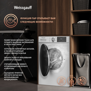    ,    Weissgauff WMD 58411 Smart Inverter Steam