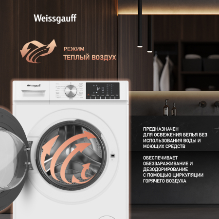   ,    Weissgauff WMD 58411 Smart Inverter Steam