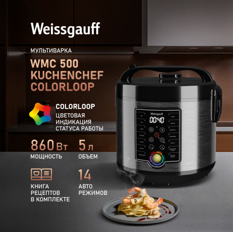  Weissgauff WMC 500 Kuchenchef ColorLoop