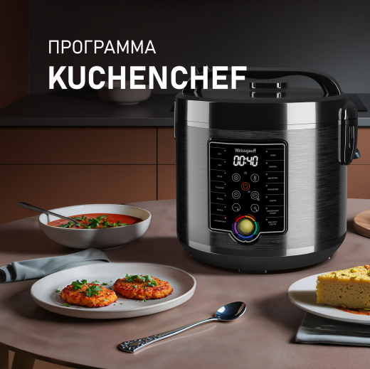 ����������� Weissgauff WMC 500 Kuchenchef ColorLoop