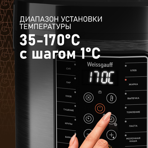 ����������� Weissgauff WMC 500 Kuchenchef ColorLoop