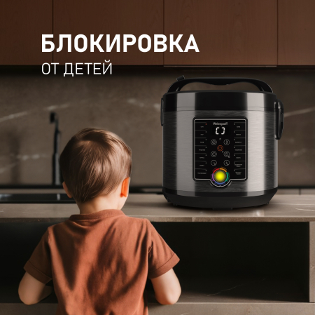  Weissgauff WMC 500 Kuchenchef ColorLoop