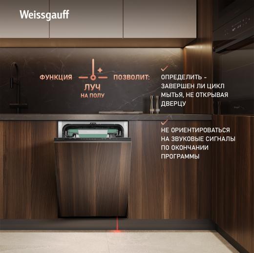 ������������ ������������� ������ � ����� �� ����, ����-����������� � ���������� Weissgauff BDW 4536 D Inverter AutoOpen Infolight