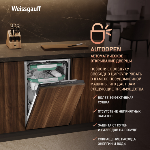 ������������ ������������� ������ � ����� �� ����, ����-����������� � ���������� Weissgauff BDW 4536 D Inverter AutoOpen Infolight