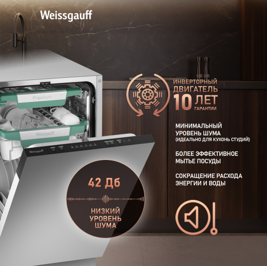������������ ������������� ������ � ����� �� ����, ����-����������� � ���������� Weissgauff BDW 4536 D Inverter AutoOpen Infolight