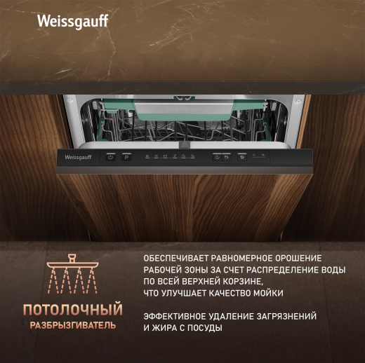 ������������ ������������� ������ � ����� �� ����, ����-����������� � ���������� Weissgauff BDW 4536 D Inverter AutoOpen Infolight
