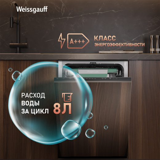 ������������ ������������� ������ � ����� �� ����, ����-����������� � ���������� Weissgauff BDW 4536 D Inverter AutoOpen Infolight