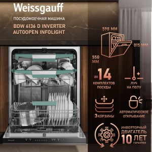       , -   Weissgauff BDW 6136 D Inverter AutoOpen Infolight