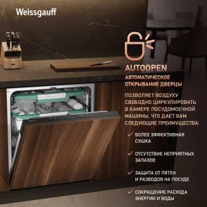       , -   Weissgauff BDW 6136 D Inverter AutoOpen Infolight