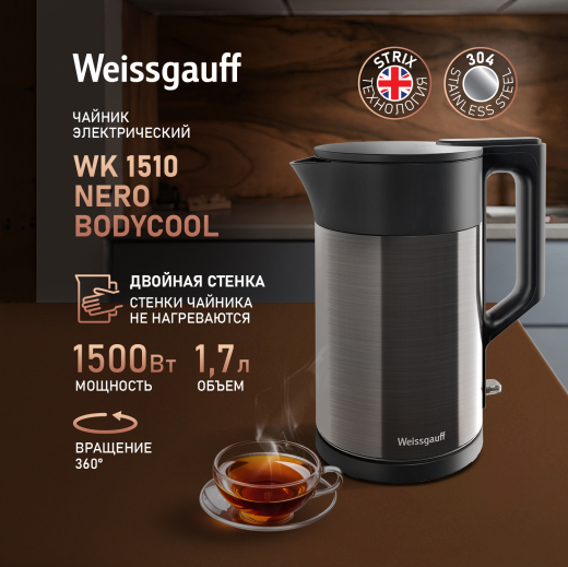 ������ ������������� Weissgauff WK 1510 Nero BodyCool