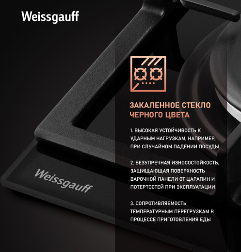 �������� ������ Weissgauff HGG 641 BGL