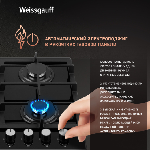 �������� ������ Weissgauff HGG 641 BGL