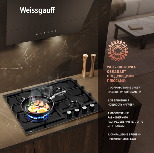 �������� ������ Weissgauff HGG 641 BGL