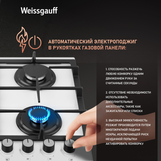 �������� ������ Weissgauff HGG 641 WGL