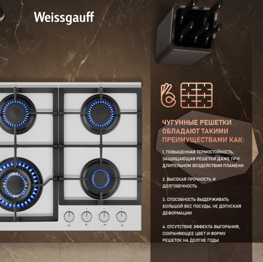 �������� ������ Weissgauff HGG 641 WGL