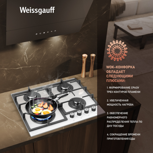 �������� ������ Weissgauff HGG 641 WGL
