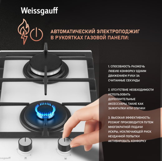 �������� ������  Weissgauff HGG 320 WGL