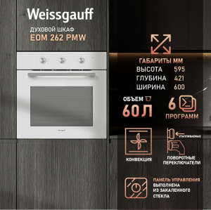   Weissgauff EOM 262 PMW