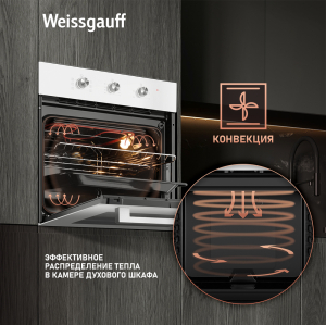   Weissgauff EOM 262 PMW