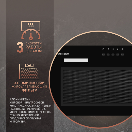 �������� ������������ ������� Weissgauff Vetta 850 BL