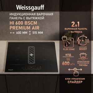    c    Weissgauff HI 600 BSCM Premium Air