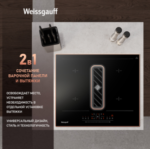    c    Weissgauff HI 600 BSCM Premium Air