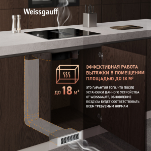   c    Weissgauff HI 600 BSCM Premium Air