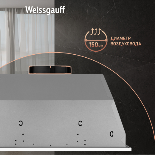 �������� ������������ ������� Weissgauff BOX 1200 WH
