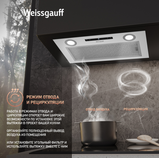 �������� ������������ ������� Weissgauff BOX 1200 WH