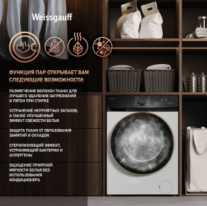    ,    Weissgauff WMD 6148 DC Inverter Steam