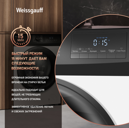    ,    Weissgauff WMD 6148 DC Inverter Steam