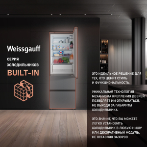   Weissgauff WFD 450 Total NoFrost Inverter Dark Grey Built-in