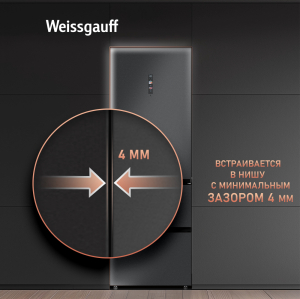   Weissgauff WFD 450 Total NoFrost Inverter Dark Grey Built-in
