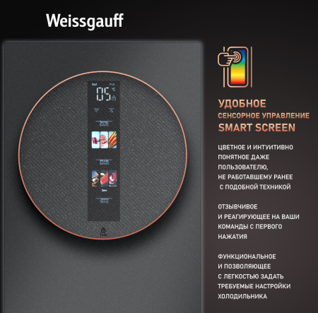   Weissgauff WFD 450 Total NoFrost Inverter Dark Grey Built-in