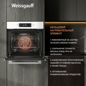   Weissgauff EOM 691 PDW Steam Clean