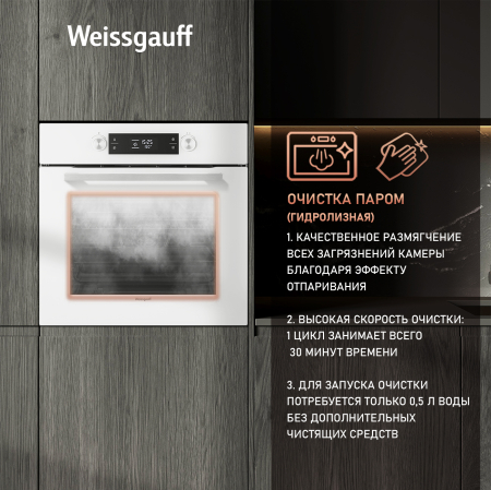   Weissgauff EOM 691 PDW Steam Clean