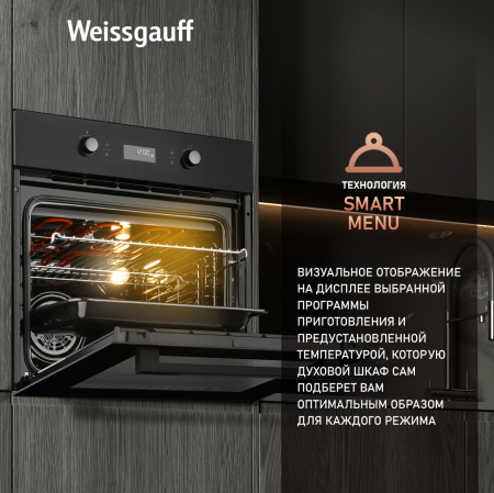   Weissgauff EOM 691 PDBS Steam Clean Black Edition