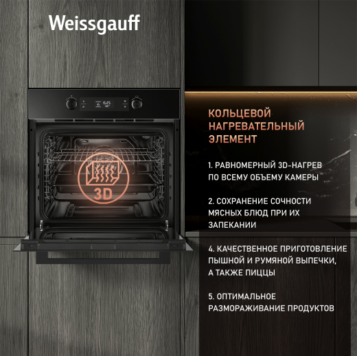 ������� ���� Weissgauff EOM 691 PDBS Steam Clean Black Edition
